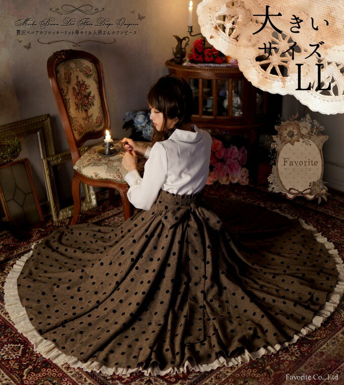 Favorite ブラウスドッキングお嬢様ワンピース Favorite ブラウスドッキングお嬢様ワンピース 大きいサイズ