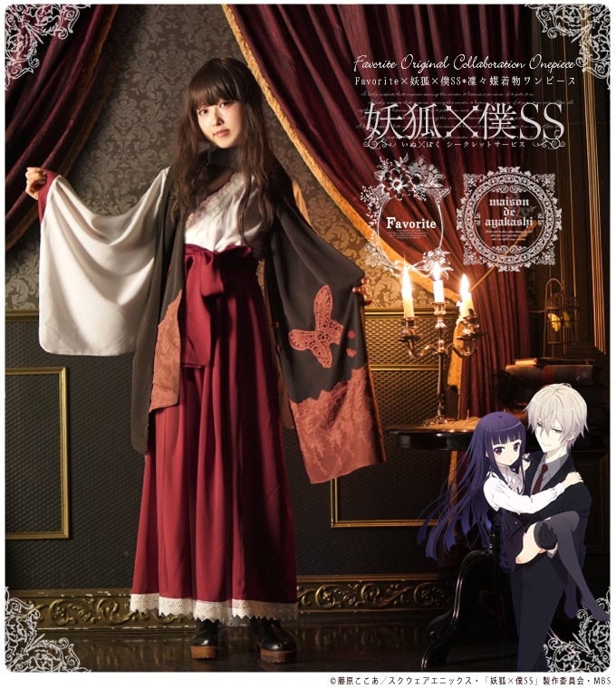 妖狐×僕SS×Favoriteコラボレーション 凜々蝶 着物 洋風 セットアップ 和風 和装 ブラック×ワインレースのストール付き和装Tops＆袴の３点セット【アニメ＆ゲーム】【2019年1月上旬予約開始】【クーポン不可】