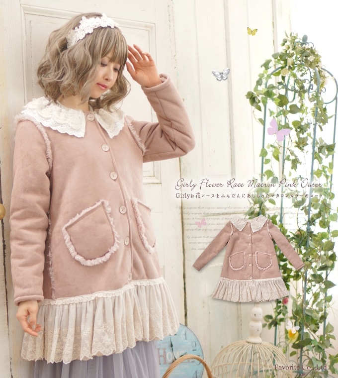 アウター コート ピンク 長袖 春夏 レディース レース付 裏ボア コート