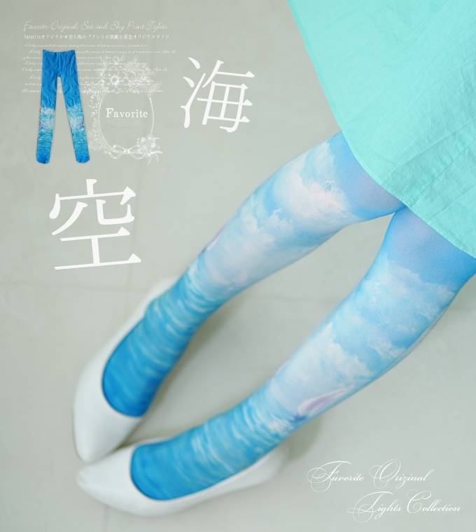 ワンピース専門店favorite 森ガール ナチュラル 全部選べる福袋特設会場 タイツ 海 プリント ブルー 夏 Favoriteオリジナル 涼しげな海と空プリントタイツ 19年5月新作下旬 全商品 森ガール ワンピ 専門店のfavorite公式通販サイト