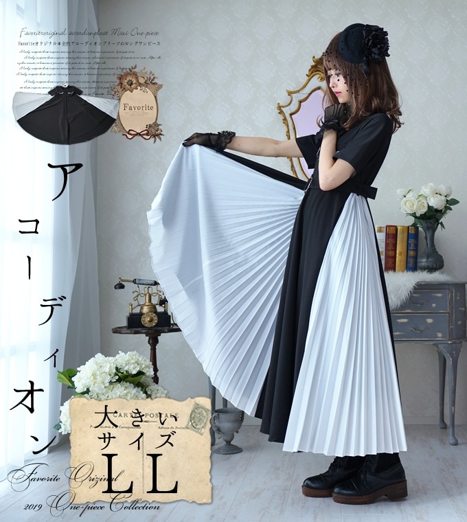 ワンピース専門店favorite 森ガール ナチュラル 大きいサイズ ワンピース マキシ丈 モノトーン ベルト付き Favoriteオリジナル アコーディオンモノトーンワンピース 19年6月新作上旬 すべての商品 Favorite公式オンラインサイト
