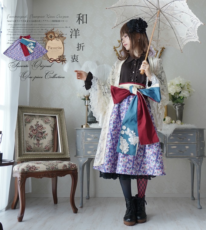 ワンピース専門店favorite 森ガール ナチュラル スカート 大正浪漫 和装 着物風 帯付き Favoriteオリジナル 帯付き和柄プリントスカート 19年7月新作下旬 すべての商品 Favorite公式オンラインサイト