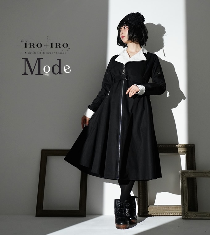 ワンピース専門店favorite 森ガール ナチュラル ワンピース ツートーン モノトーン ライダース ファスナー ジップアップ Favoriteオリジナル ライダース風デザインのモノトーンジップアップワンピース Iro Iro 19年9月新作上旬 すべての商品 森ガール ワンピース専門店favorite 森ガール ナチュラル ワンピース ツートーン モノトーン ライダース ファスナー ジップアップ Favoriteオリジナル ライダース風デザインのモノトーンジップアップワンピース Iro Iro 19年9月新作上旬 すべての商品 森ガール