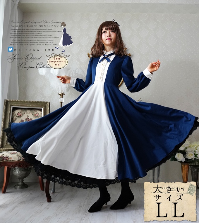 大きいサイズ LL ワンピース ロング丈 クラシカル 秋冬 Design