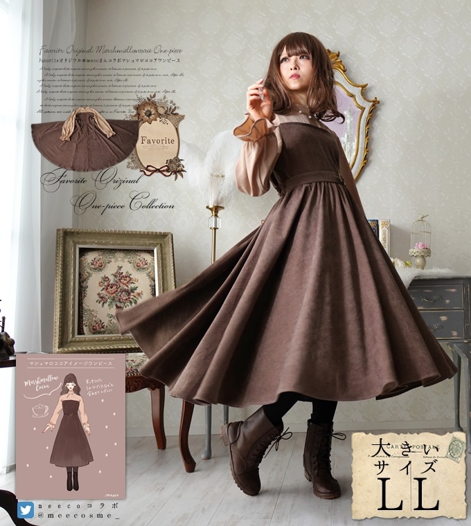 大きいサイズ LL＊Favorite×YOU＊meecoさん コラボグッズ 秋冬