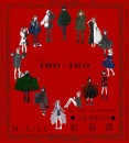 【サイズがお選びいただけます】福袋 2019 IRO+IRO系アイテムがランダムに入る紅福袋♪【IRO+IRO】【2019年11月下旬予約開始】【クーポン/返品交換不可】|再入荷リクエスト