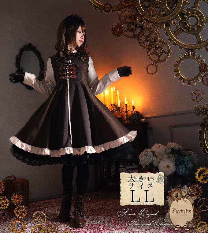 ワンピース専門店favorite 森ガール ナチュラル 大きいサイズ Ll ワンピース ミディアム丈 長袖 スチームパンク ドッキング Favoriteオリジナル ストライプジャンスカドッキングデザインのスチームパンクワンピース 年1月新作中旬 全商品 森ガール ワンピ