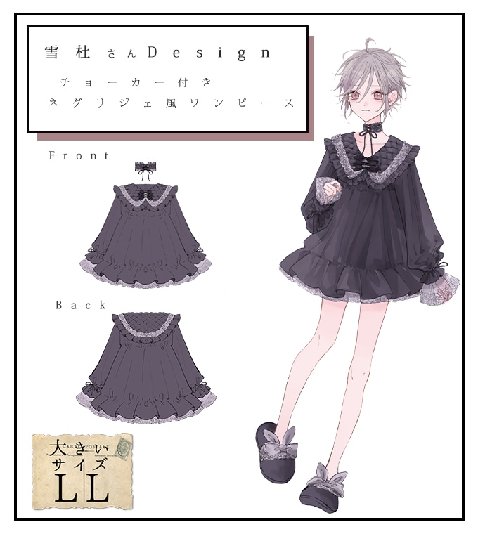 ワンピース専門店favorite 森ガール ナチュラル イラストデザインコラボ企画 雪杜さん 大きいサイズ Ll ネグリジェ風ミニ丈ワンピース 年2月中旬新作 すべての商品 森ガール ワンピ専門店のfavorite公式通販サイト