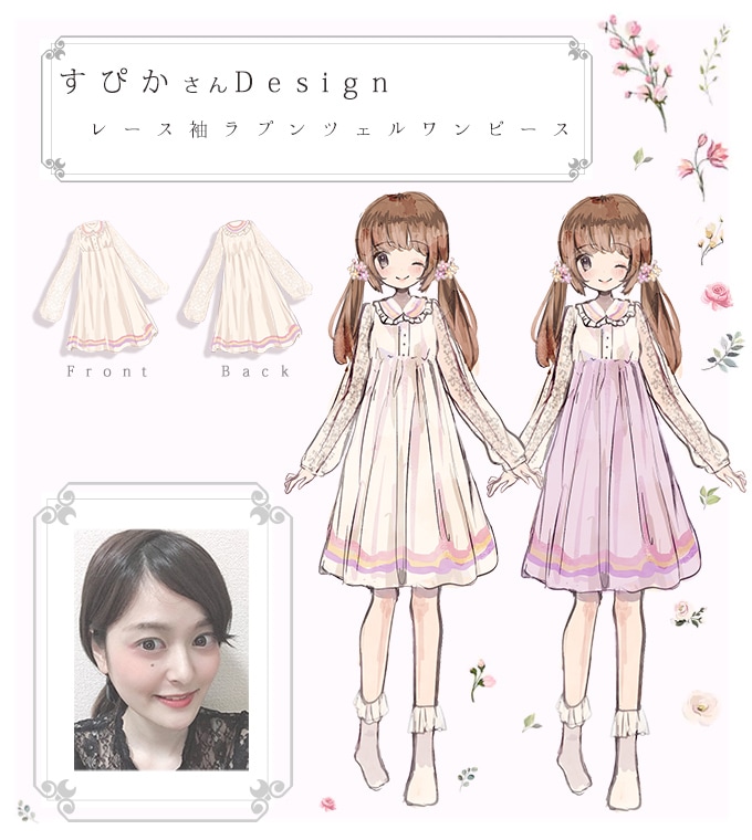 モナリザ　ラプンツェル　ワンピース モナリザmonnalisa ディズニーラプンツェルワンピースドレス