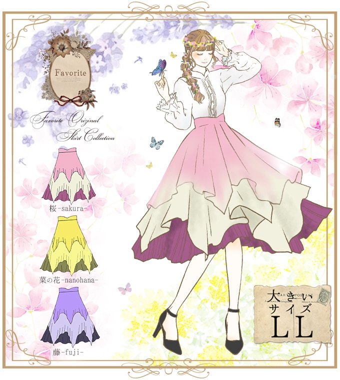大きいサイズ LL スカート ボトムス ミディアム丈 花＊Favorite