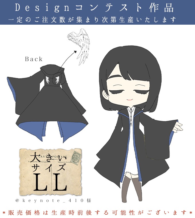 ワンピース専門店favorite 森ガール ナチュラル 大きいサイズ Ll アウター 羽織 和袖 翼 Bigフード お客様designコンテスト作品 Favoriteオリジナル 翼デザインフード付き羽織り 年3月新作上旬 すべての商品 森ガール ワンピ専門店のfavorite公式通販サイト