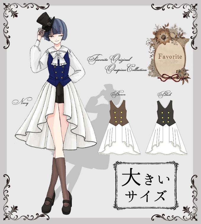 大きいサイズ LL ベスト フィッシュテール ゴシック ＊ Favorite