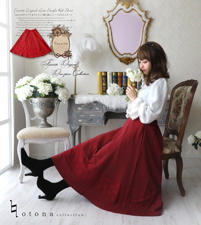 ボトムス スカート ミディアム丈 大人 クラシカル レッド＊Favoriteオリジナル＊さりげないリボンデザインの大人スカート レッド【otona】【2020年5月上旬予約開始】|再入荷リクエスト