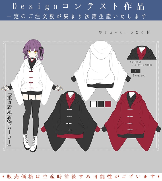 ワンピース専門店favorite 森ガール ナチュラル トップス パーカー 着物 重ね着風 お客様designコンテスト作品 Favoriteオリジナル 重ね着風着物パーカー Iro Iro 年5月新作下旬 すべての商品 Favorite公式オンラインサイト