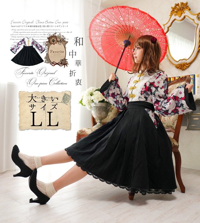 ワンピース専門店Favorite 森ガール ナチュラル 大きいサイズ LL