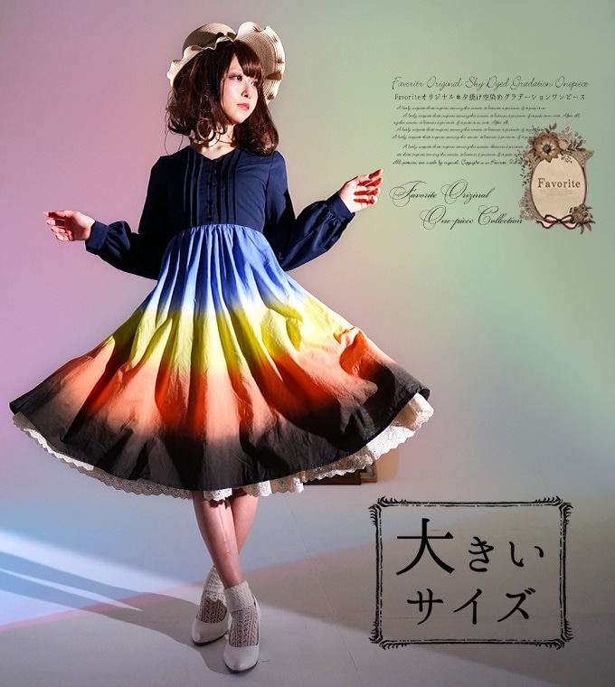 古典 美品 フェイバリット セーラー フリルフレアワンピース 水色 M