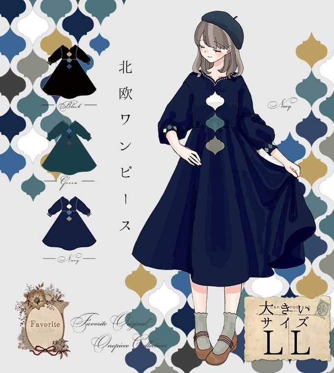 大きいサイズ LL 北欧 タイル プリント クラシック 長袖 ロング 