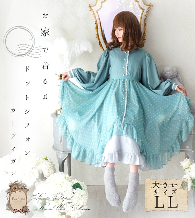 ワンピース専門店favorite 森ガール ナチュラル 大きいサイズ Ll カーディガン ミディアム丈 ドット 透け感 春夏 アイボリー Favoriteオリジナル ドットワンピースカーディガン グリーン 年4月新作上旬 全商品 森ガール ワンピ 専門店のfavorite公式通販サイト