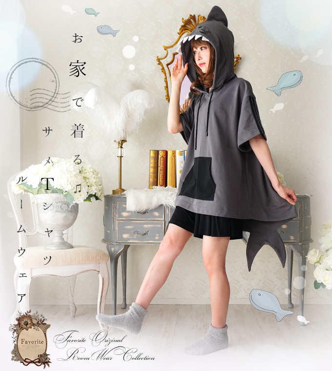 ワンピース専門店favorite 森ガール ナチュラル Tシャツ ルームウェア ユニセックス ビックシルエット サメ グレー Favoriteオリジナル お家で着るユニセックスサメtシャツ グレー 年5月新作上旬 すべての商品 Favorite公式オンラインサイト ワンピース専門店favorite 森ガール ナチュラル Tシャツ ルームウェア ユニセックス ビックシルエット サメ グレー Favoriteオリジナル お家で着るユニセックスサメtシャツ グレー 年5月新作上旬 すべての商品 Favorite公式オンラインサイト