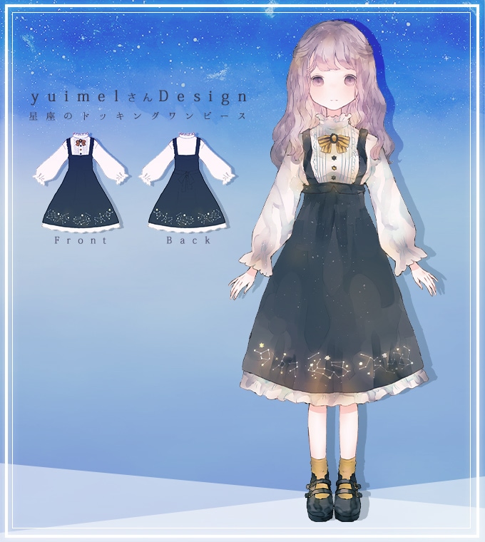 yuimelさんコラボグッズ 星座のドッキングワンピース【2020年9月中旬