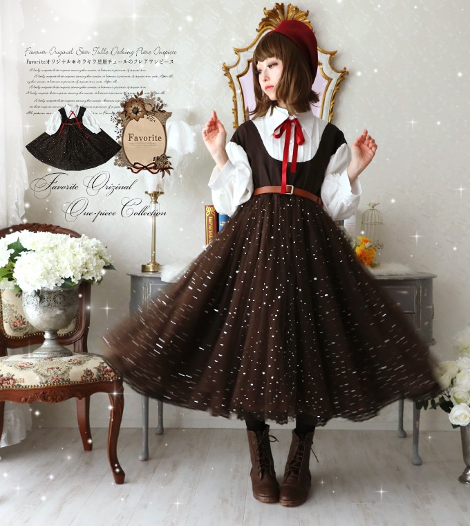 ワンピース ミディアム丈 星空チュール ドッキング＊Favorite