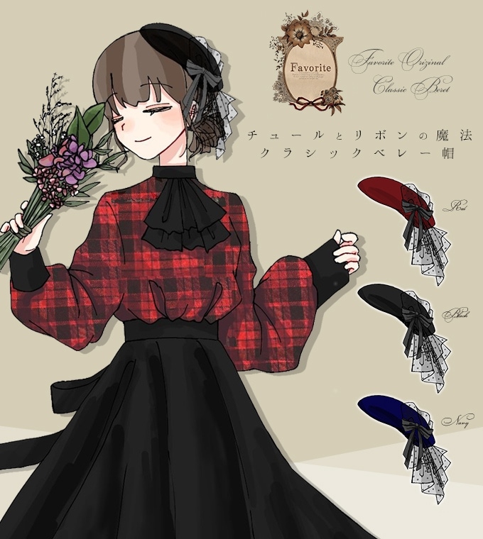 ワンピース専門店favorite 森ガール ナチュラル ベレー帽 ドット フロッキー チュール ワイン ネイビー ブラック Favoriteオリジナル リボンとレースを添えて フロッキードットチュールが魅せるクラシックベレー帽 年10月新作中旬 全商品 森ガール ワンピース専門店favorite 森ガール ナチュラル ベレー帽 ドット フロッキー チュール ワイン ネイビー ブラック Favoriteオリジナル リボンとレースを添えて フロッキードットチュールが魅せるクラシックベレー帽 年10月新作中旬 全商品 森ガール