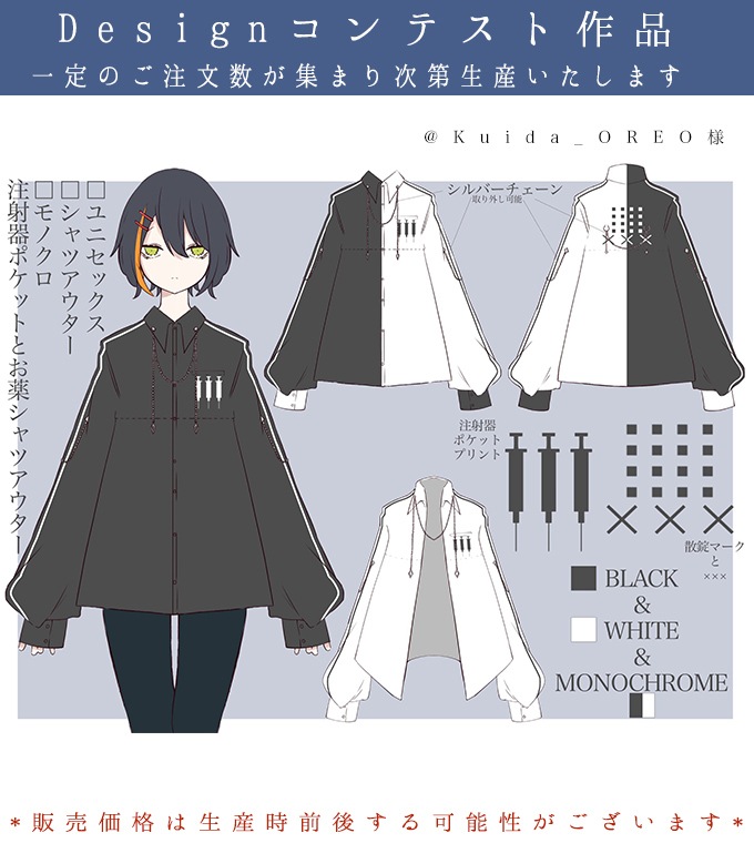 ワンピース専門店favorite 森ガール ナチュラル シャツ ユニセックス プリント 注射器 病みかわ お客様designコンテスト作品 Favoriteオリジナル 注射器プリントポケットのお薬シャツ 年11月新作下旬 全商品 森ガール ワンピ専門店のfavorite公式通販サイト