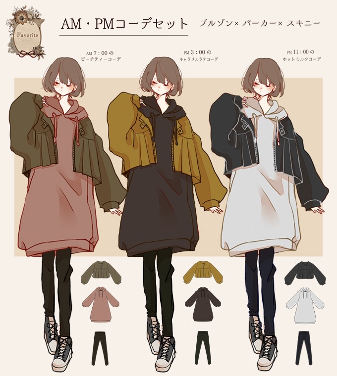コーデセット ブルゾン パーカー パンツ ニュアンスカラー＊Favorite