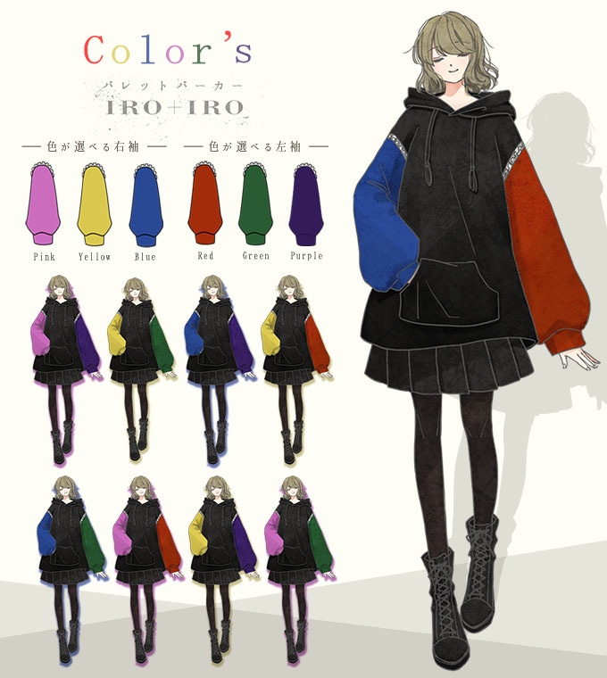 【IRO+IRO】Favorite＊カラードキングパーカー IRO+IRO