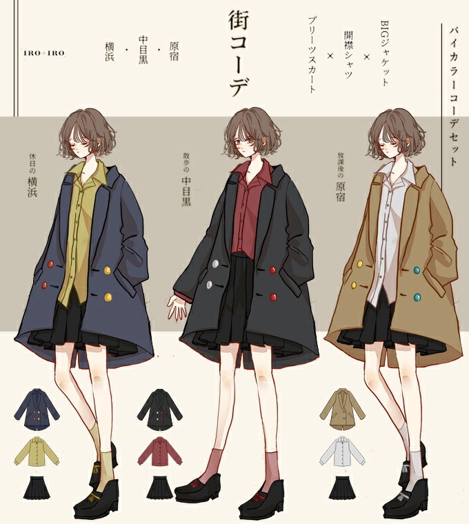 コーデセット ジャケット シャツ スカート バイカラー＊Favorite 