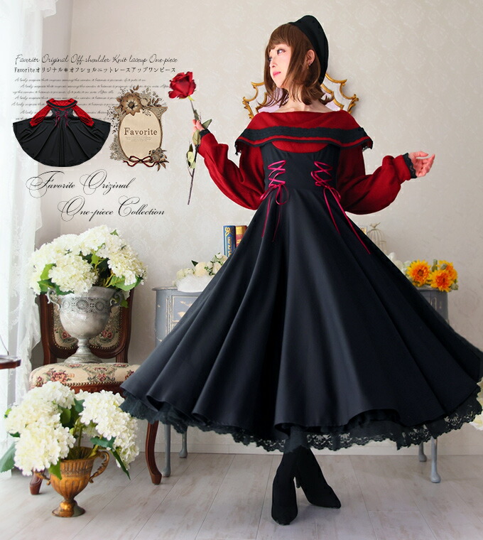 ワンピース マキシ丈 オフショルダー ニット リボン レースアップ 黒