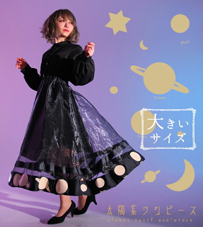 親方　favorite ワンピース M 大きいサイズ LL ワンピース マキシ丈 オーガンジー レイヤード