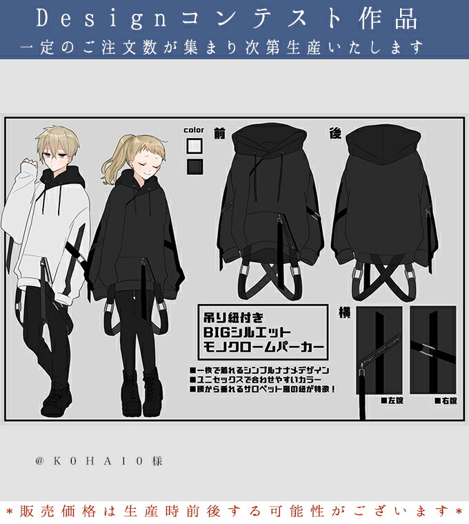 パーカー モノクロ ビッグシルエット サロペット風 ＊お客様Design