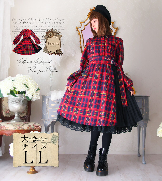 大きいサイズ LL ワンピース チェック プリーツ ロンドン 大人 上品