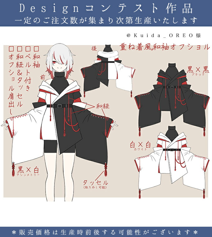 Favoriteオリジナル＊重ね着風和袖オフショルトップス 000000014609_kJAymwA.jpg