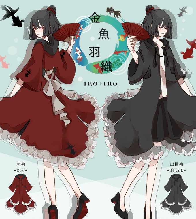 ワンピース専門店favorite 森ガール ナチュラル カーディガン 羽織 フーディー フィッシュテール オーガンジー レイヤード 金魚 Favoriteオリジナル オーガンジーレイヤードの金魚モチーフカーディガン 21年5月新作中旬 すべての商品 Favorite公式オンライン