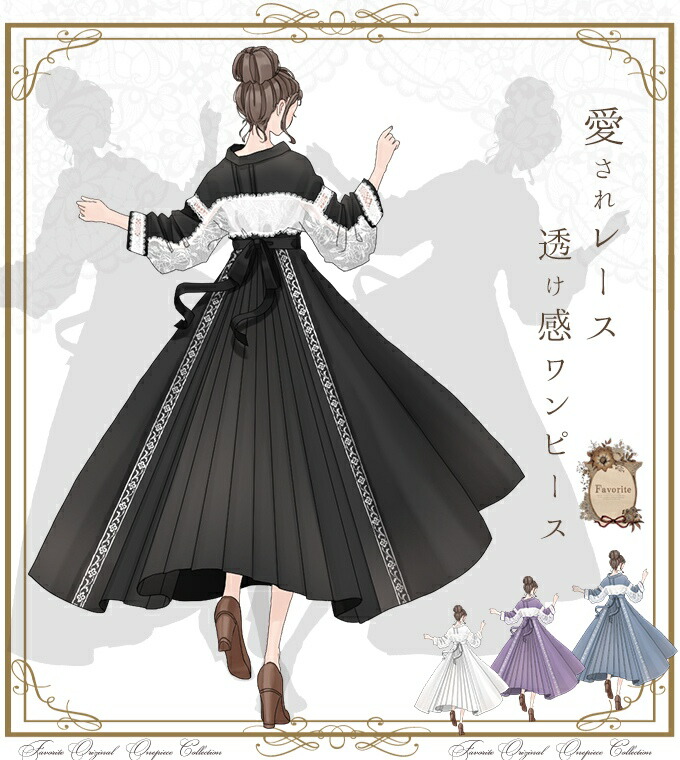 ワンピース専門店favorite 森ガール ナチュラル マキシワンピース レース プリーツ ワイドシルエット 軽やか Favoriteオリジナル ゆる可愛い 愛され上手な女の子に贈る 透け感レース プリーツのエアリーシャツワンピース ブラック 黒 21年5月新作中旬