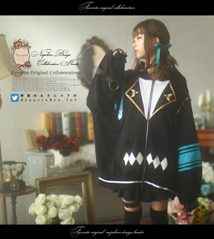 パーカー ユニセックス 軍服風＊Favoriteオリジナル＊神楽めあさん