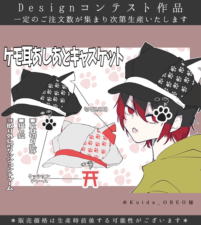 ワンピース専門店favorite 森ガール ナチュラル 帽子 キャスケット 足跡 チャーム付き 猫耳 ケモ耳 お客様designコンテスト作品 Favoriteオリジナル ケモ耳あしあとキャスケット 21年7月新作下旬 全商品 森ガール ワンピ専門店のfavorite公式通販サイト