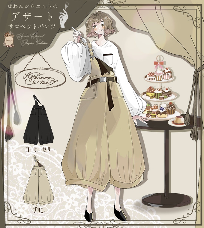 ボトムス パンツ サロペット ユニセックス ぽわん プリン コーヒー