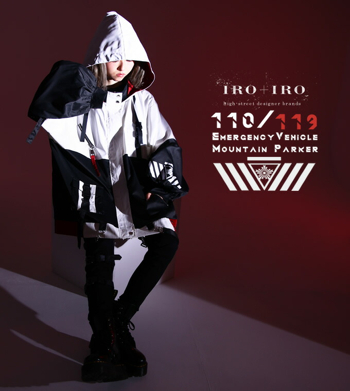 マウンテンパーカー ユニセックス 110番 パトカー サイバー ベルト