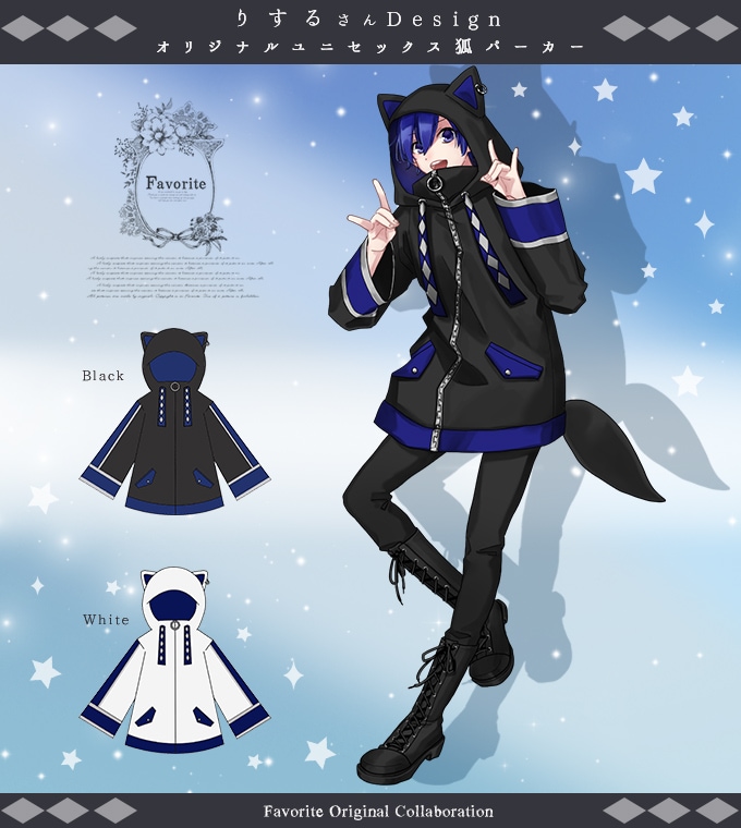 りするさんコラボグッズ　オリジナルユニセックス狐パーカー りするさんコラボグッズ オリジナルユニセックス狐パーカー【2021年10