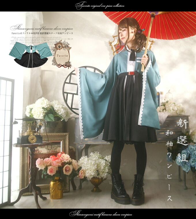 ワンピース ミディアム丈 ドッキング 新選組 和袖 プリーツ レース