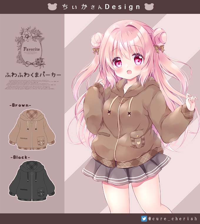 予約数集まり次第生産決定】ちぃかさんコラボグッズ ふわふわくま