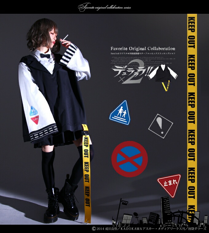 【最短即日出荷】【男女兼用BIGサイズ】デュラララ!!×2×Favoriteコラボ＊Favoriteオリジナル*平和島静雄モチーフユニセックスドッキングシャツ|デュラララ!!×2|アニメコラボ