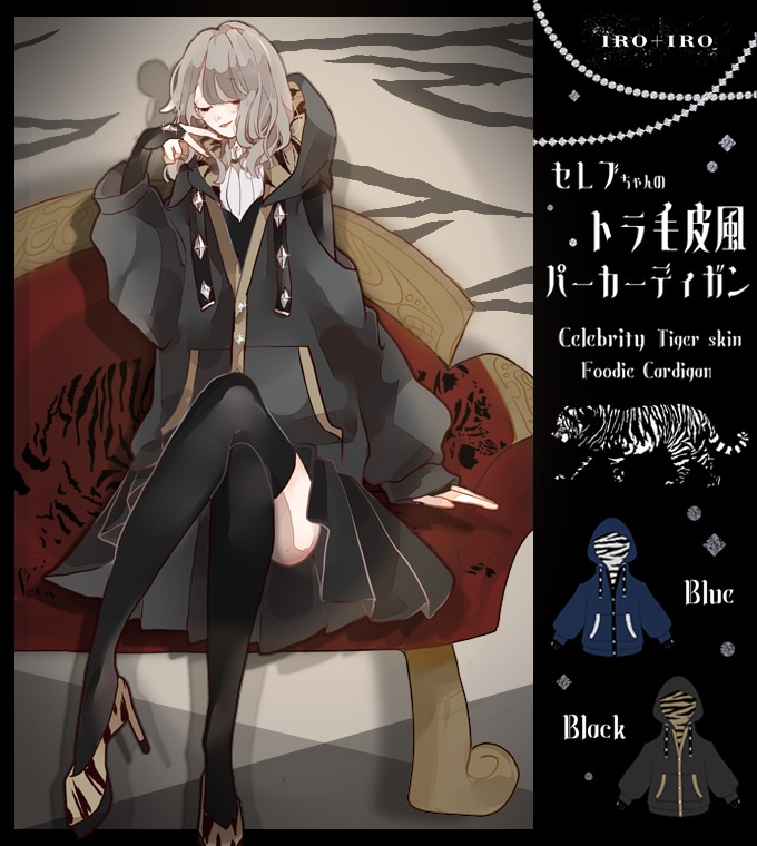 カーディガン パーカー ドッキング リブ Vネック 毛皮風 アニマル柄 