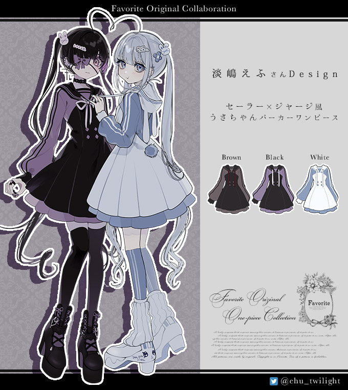 パーカー ワンピース セーラー ジャージ うさぎ ｜ Favoriteオリジナル