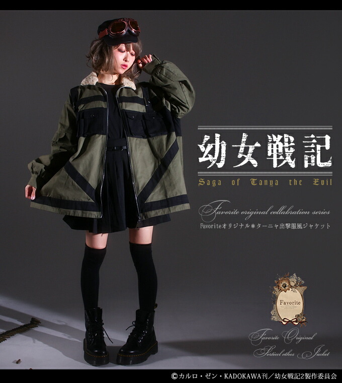 角スリ　幼女戦記 ターニャ　新品４点セット 71ldUGl-0ML._UF350,350_QL50_.jpg