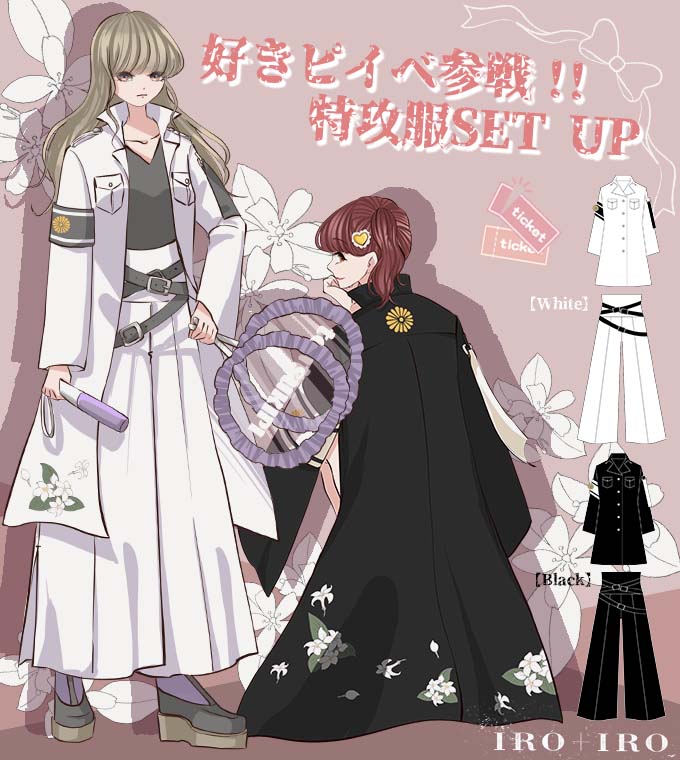 特攻服 ロングシャツ ワイドパンツ スリット ライブ ２点セット 参戦服＊Favoriteオリジナル＊好きピイベ参戦！！特攻服SET UP【IRO+IRO】【2022年2月中旬予約開始】|再入荷リクエ