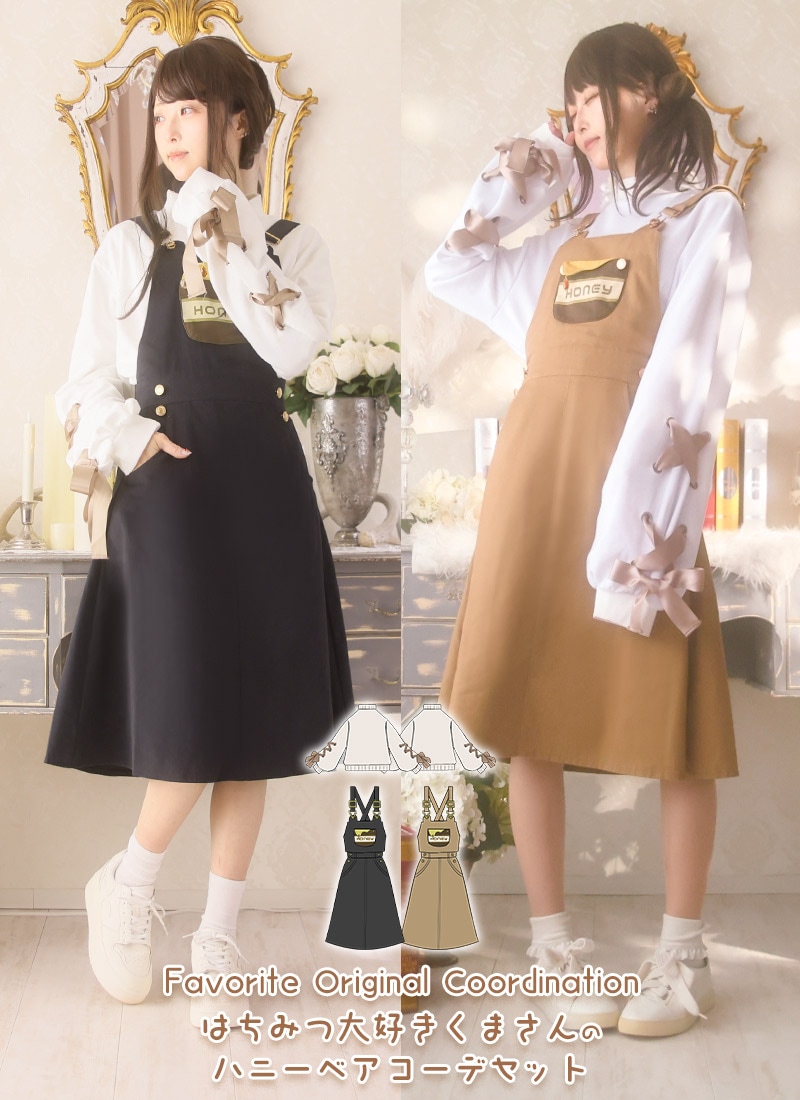 レースアップトップス×ワンピース ｜ Favoriteオリジナル